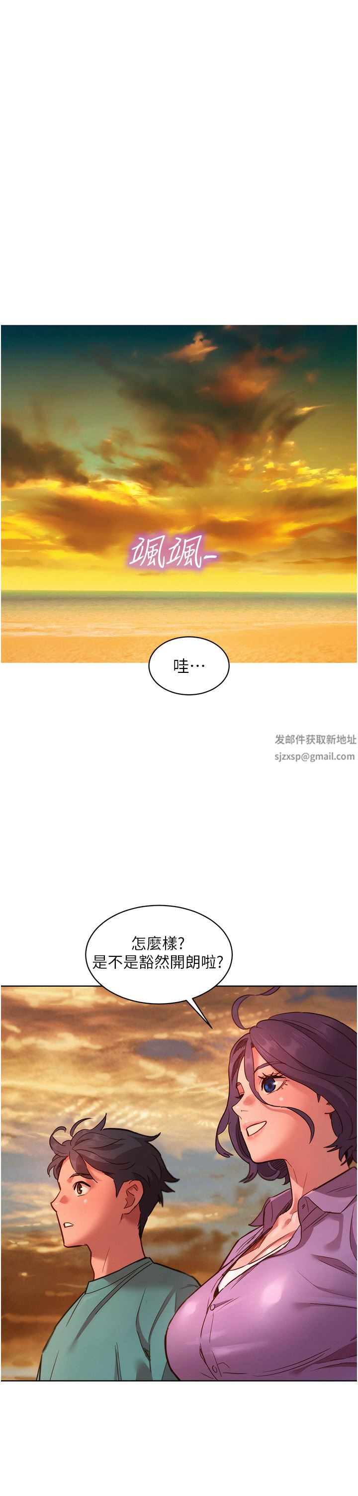 友情万睡第26话-和我做爱爽吗?