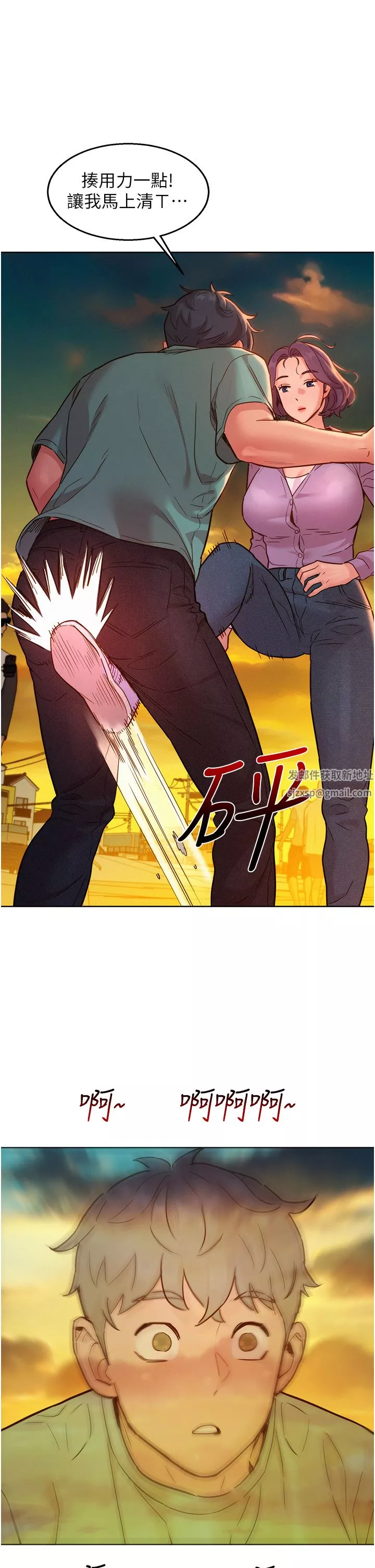 友情萬睡第26話-和我做愛爽嗎?