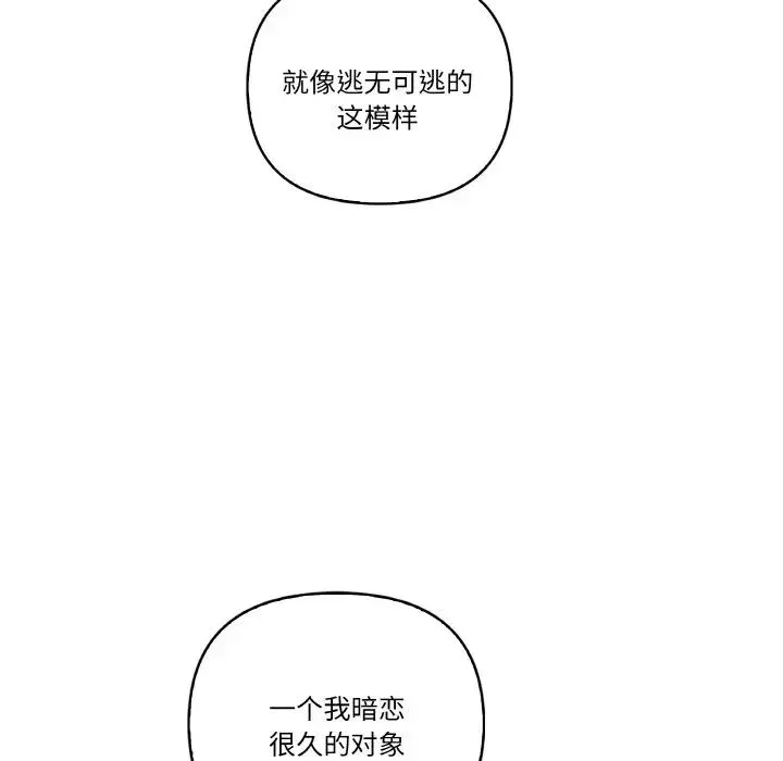 其實很喜歡第29話