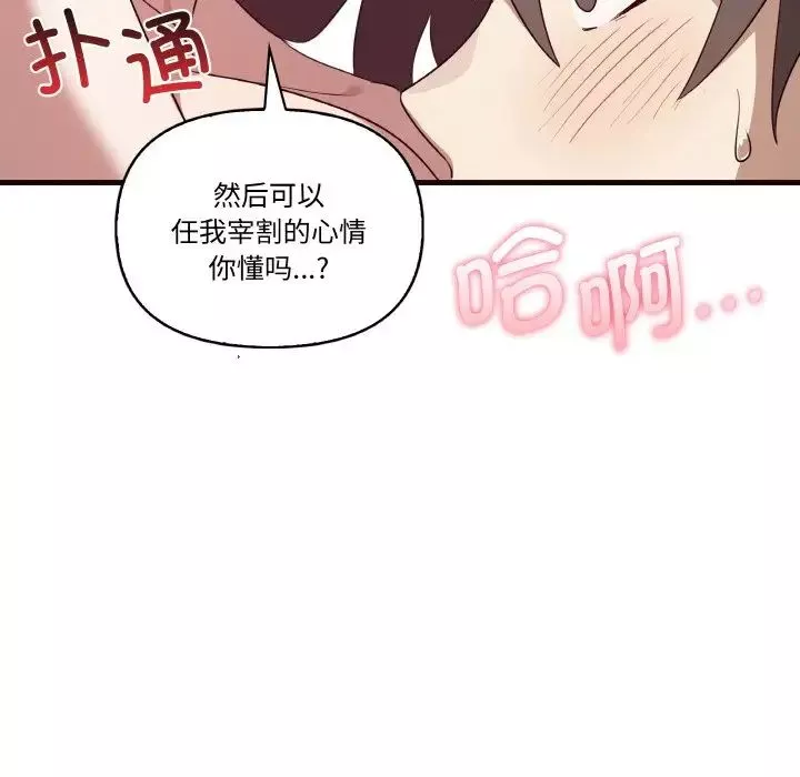 其實很喜歡第29話