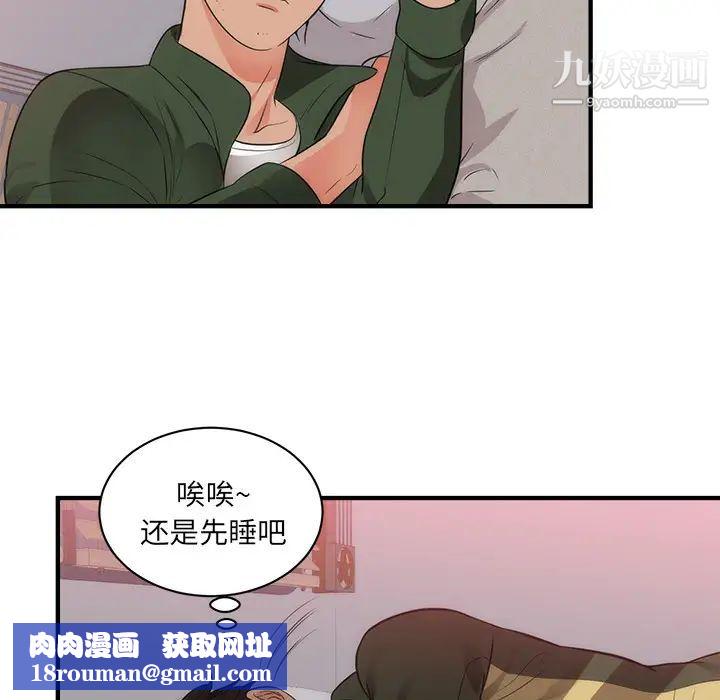 初恋的女儿第38话