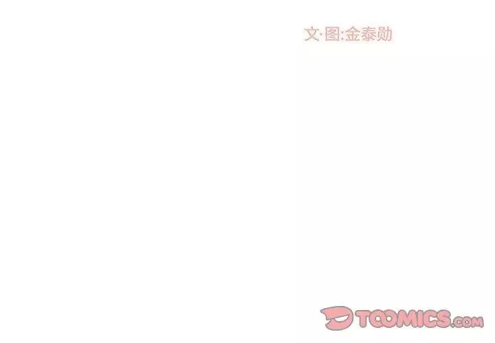 漂亮姊姊-第22话 - 图片 2