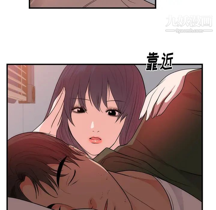 初戀的女兒第38话