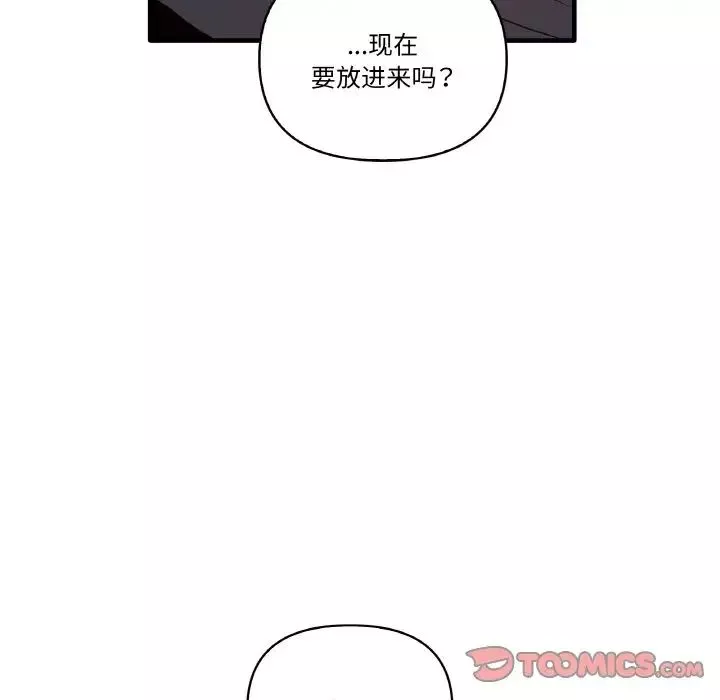 其實很喜歡第29話