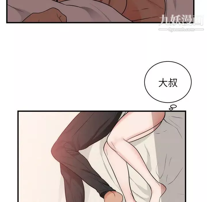 初恋的女儿-第38话 - 图片 55
