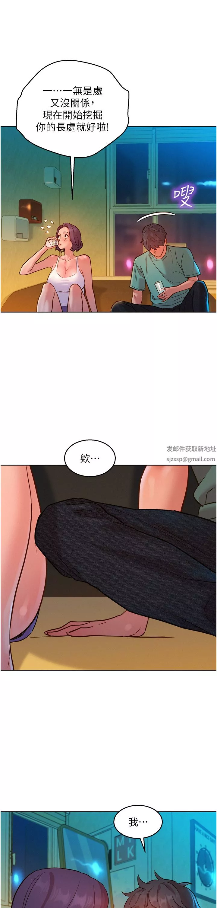 友情万睡-第26话-和我做爱爽吗? - 图片 40