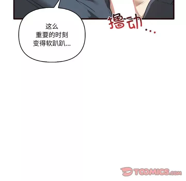 其實很喜歡第29話