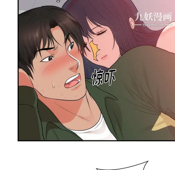 初戀的女兒第38话