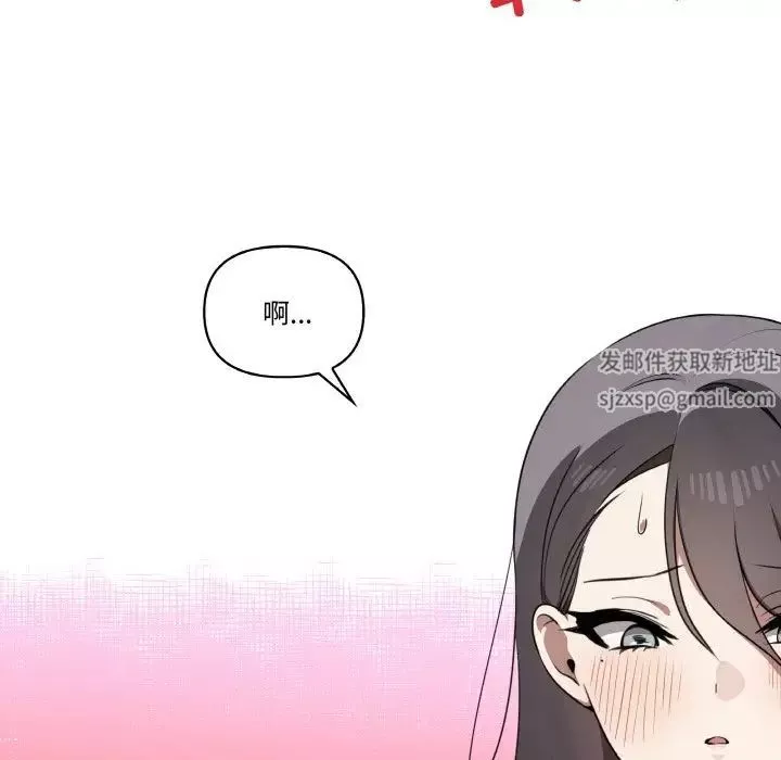 其实很喜欢-第29话 - 图片 125