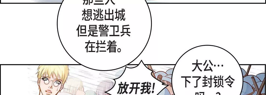 獻給心臟第32話