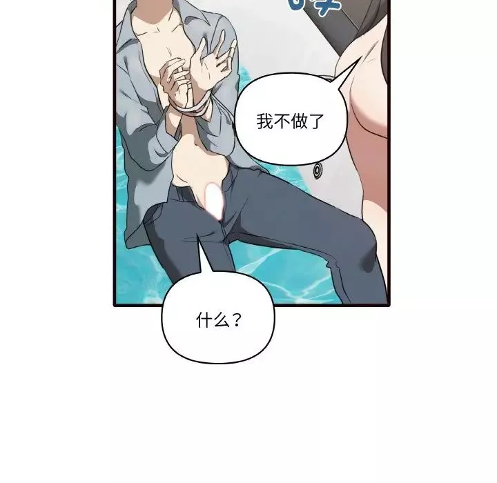 其實很喜歡第29話