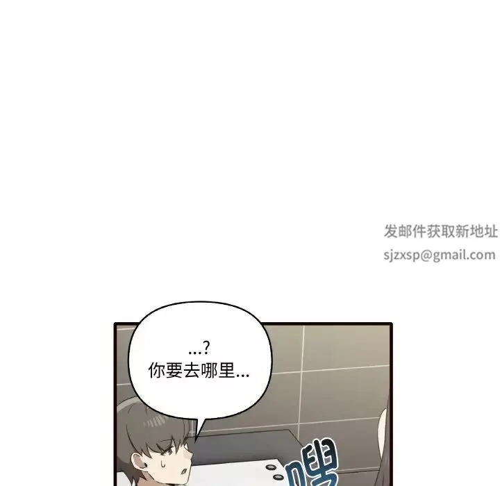 其实很喜欢-第29话 - 图片 127