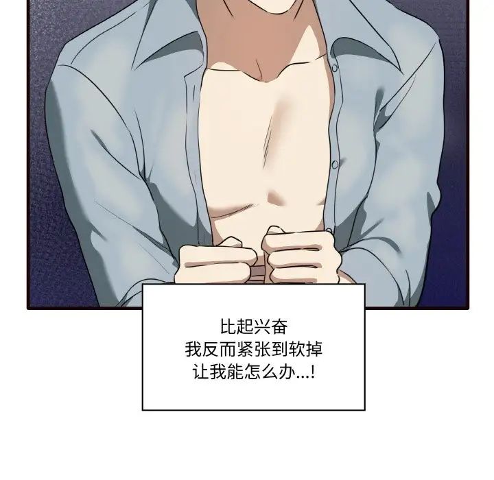 其实很喜欢第29话