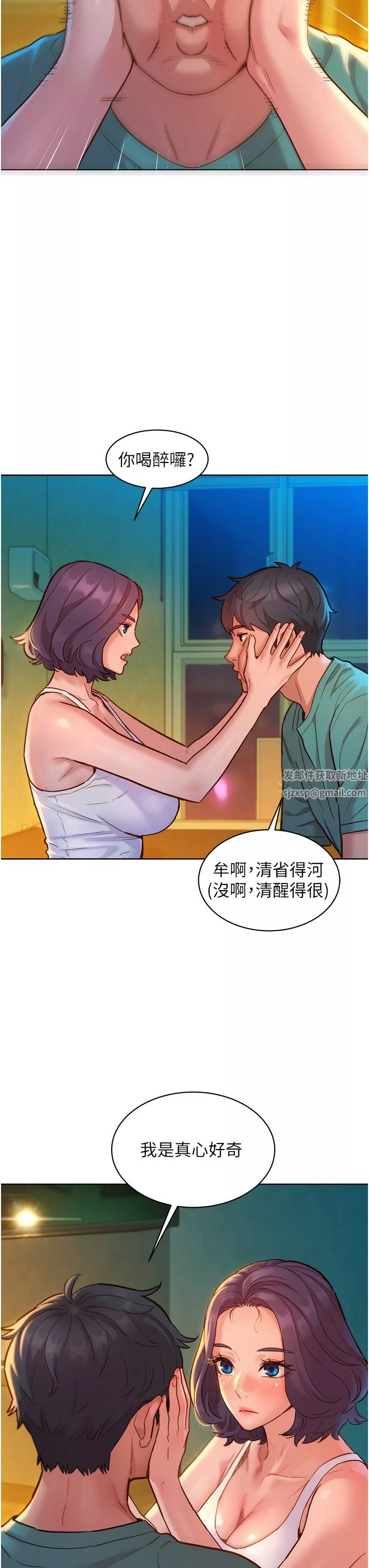 友情萬睡第27話-喜歡刺激X頭的感覺