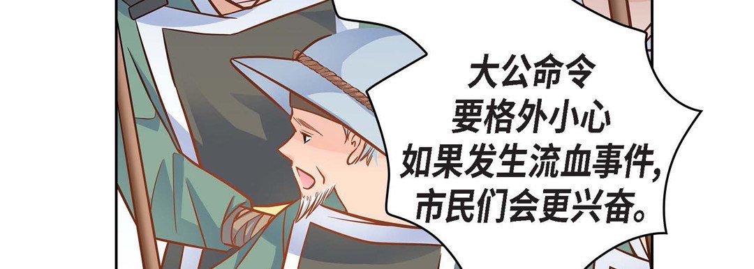 献给心臟第32话