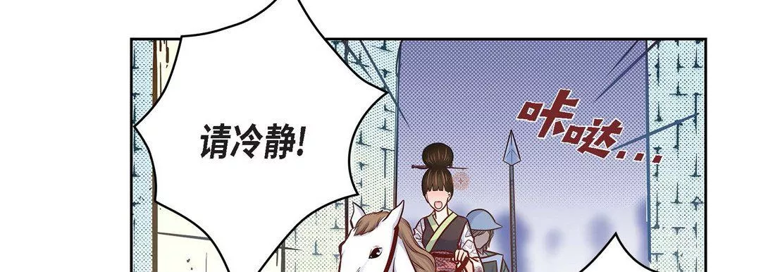 献给心臟-第32话 - 图片 135
