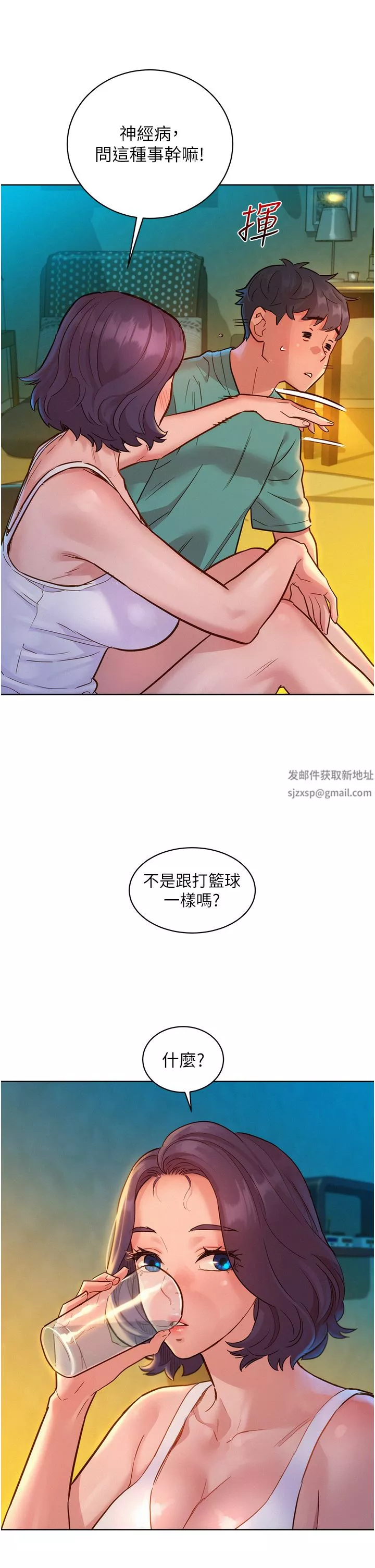 友情萬睡第27話-喜歡刺激X頭的感覺
