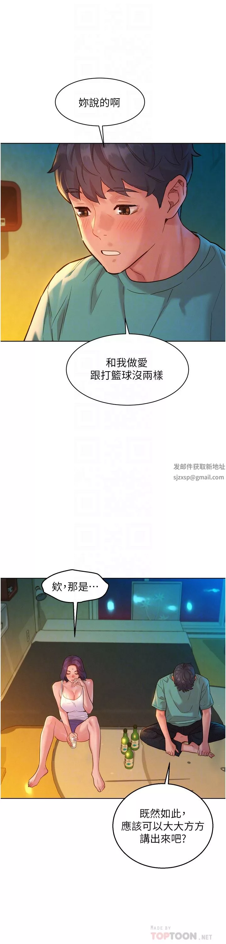友情萬睡第27話-喜歡刺激X頭的感覺