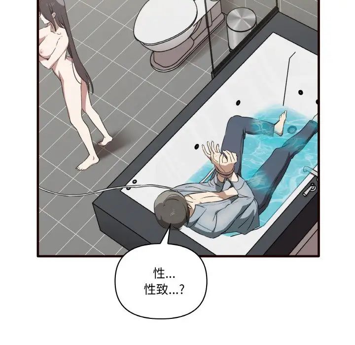 其實很喜歡第29話