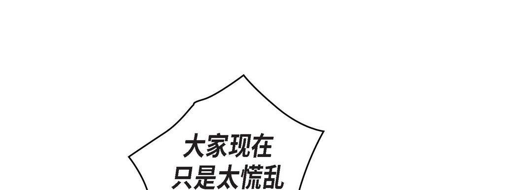 献给心臟第32话