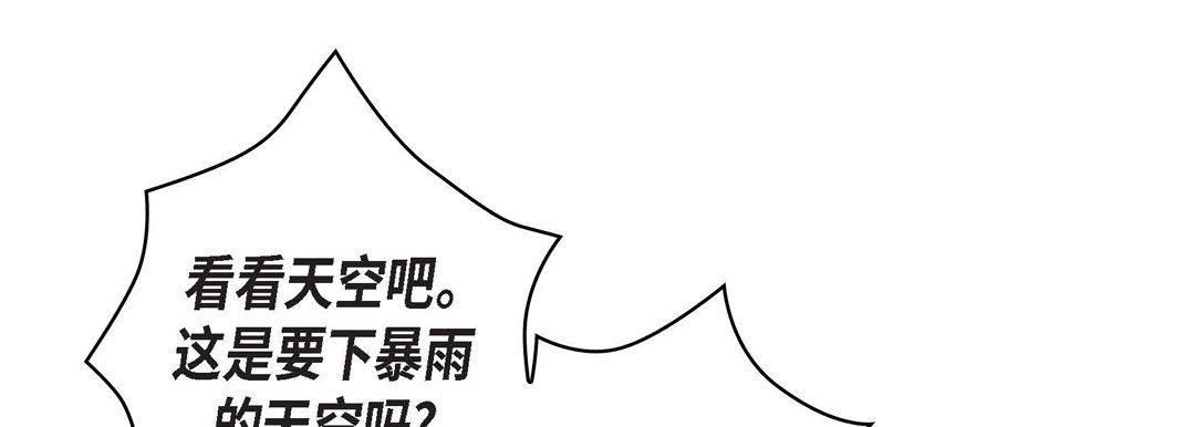 獻給心臟第32話