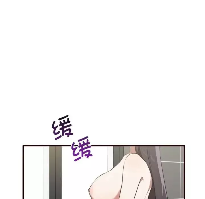 其实很喜欢-第29话 - 图片 139