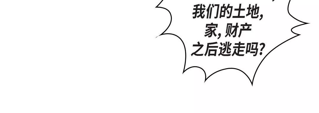 献给心臟-第32话 - 图片 144