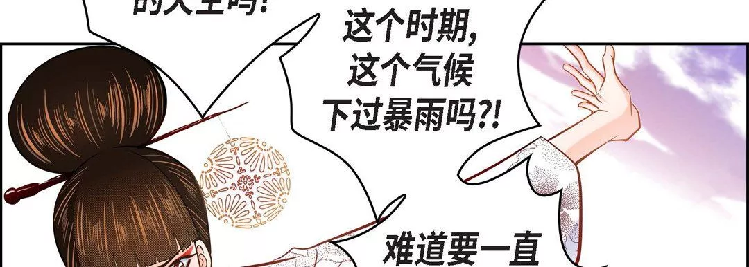 獻給心臟第32話