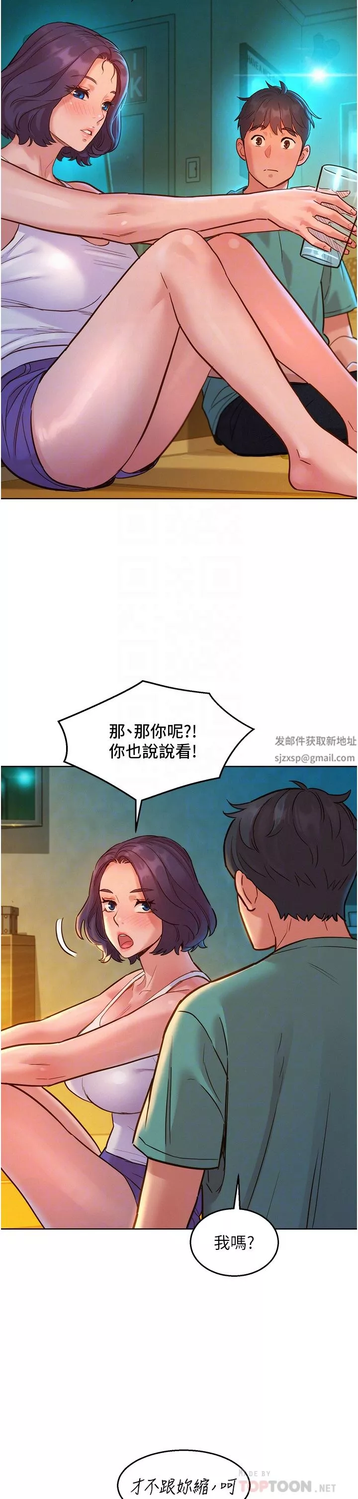 友情万睡-第27话-喜欢刺激X头的感觉 - 图片 10
