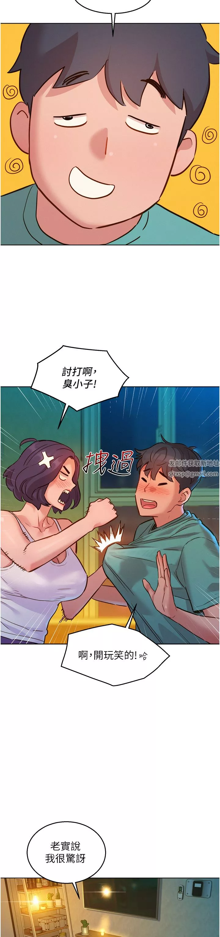 友情萬睡第27話-喜歡刺激X頭的感覺