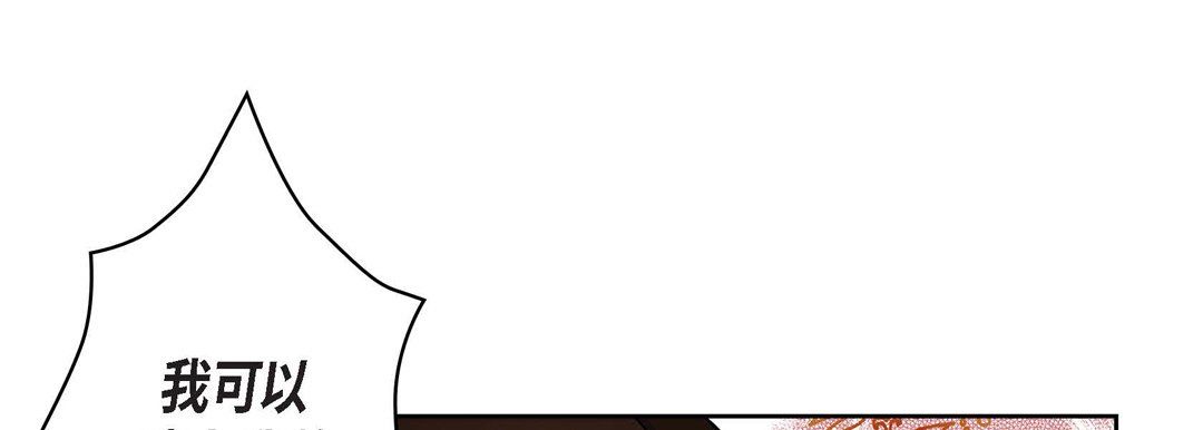 獻給心臟第32話