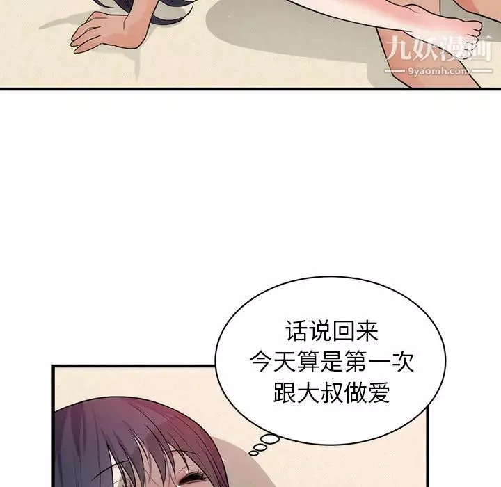 初恋的女儿-第38话 - 图片 81
