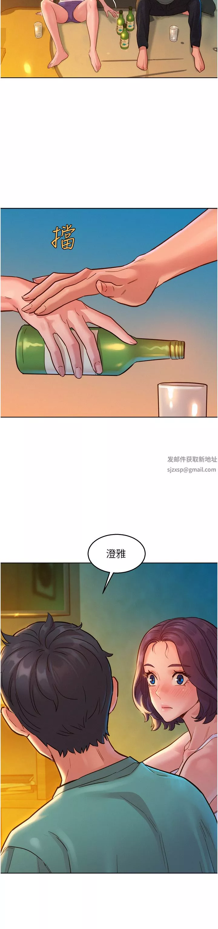 友情万睡-第27话-喜欢刺激X头的感觉 - 图片 15