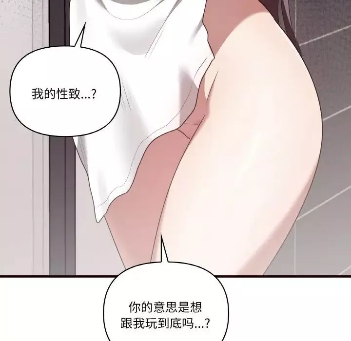 其實很喜歡第29話
