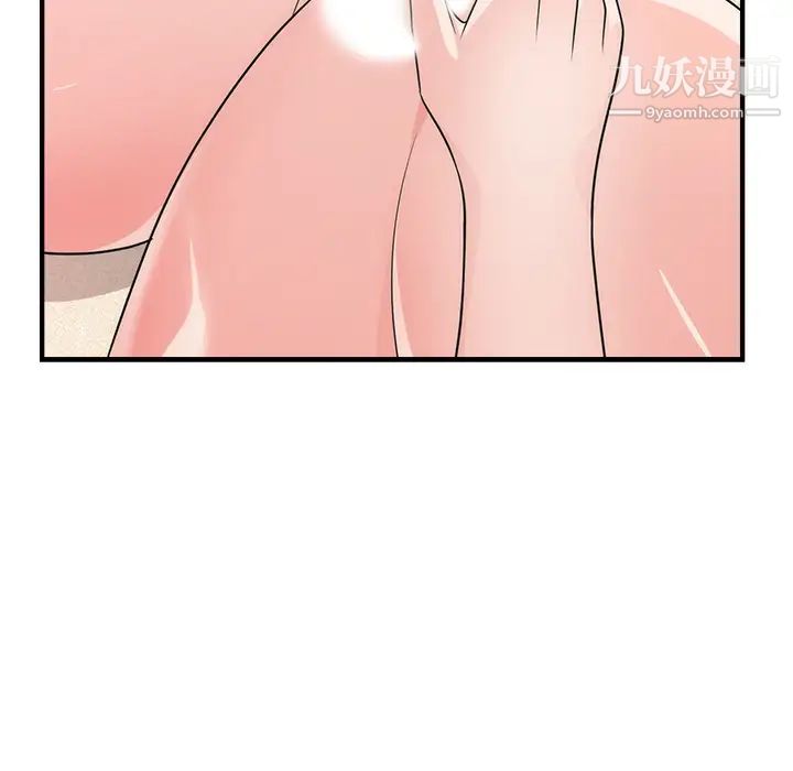 初戀的女兒第38话