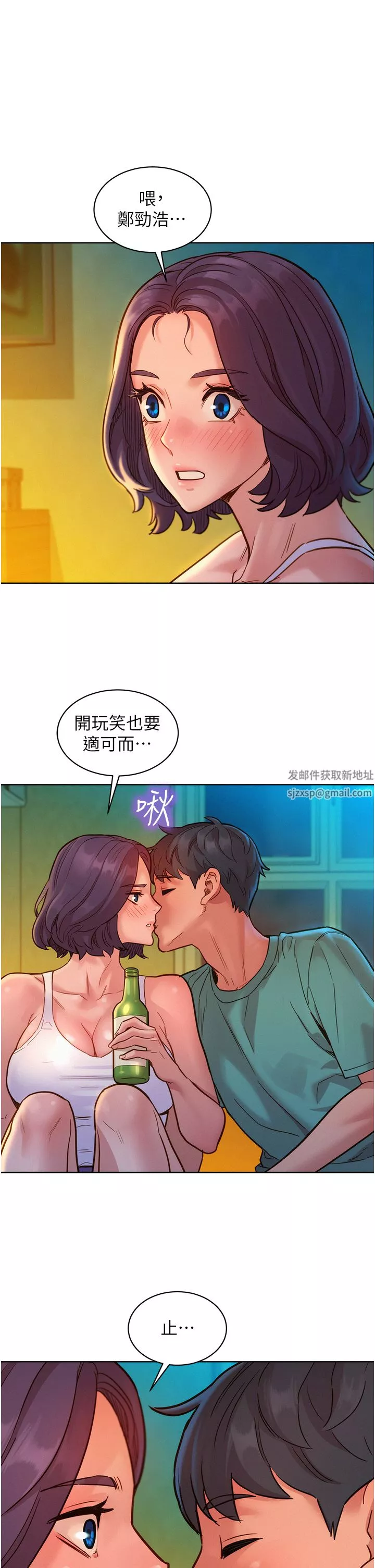 友情万睡-第27话-喜欢刺激X头的感觉 - 图片 17