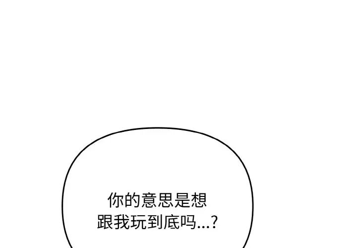 其实很喜欢第30话