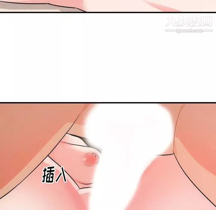 初恋的女儿-第38话 - 图片 90