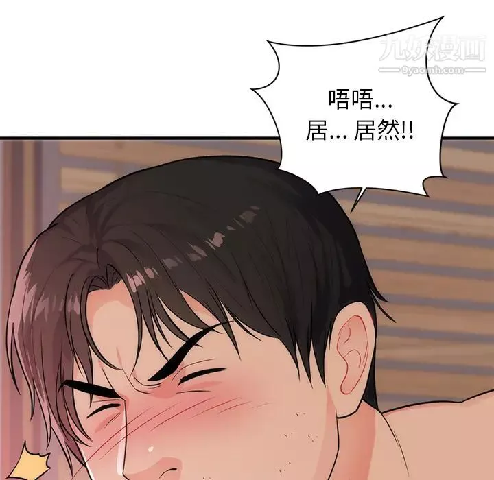 初恋的女儿-第38话 - 图片 92