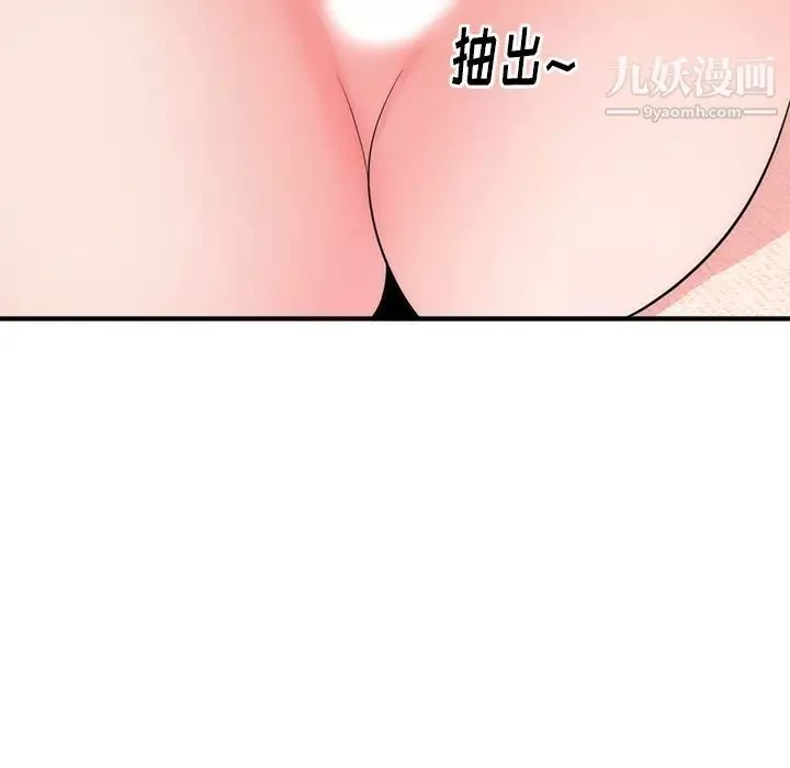 初恋的女儿-第38话 - 图片 91