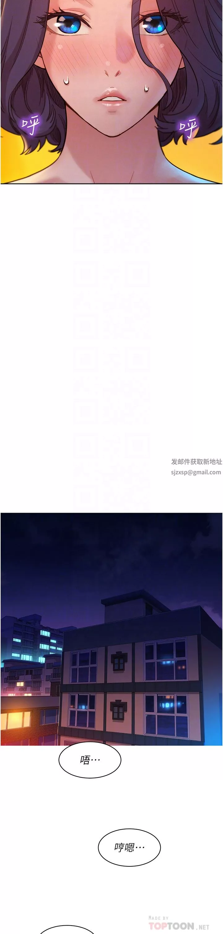 友情萬睡第27話-喜歡刺激X頭的感覺