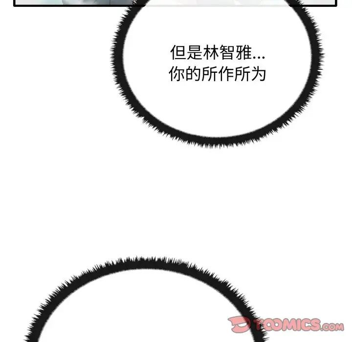 其實很喜歡第30話