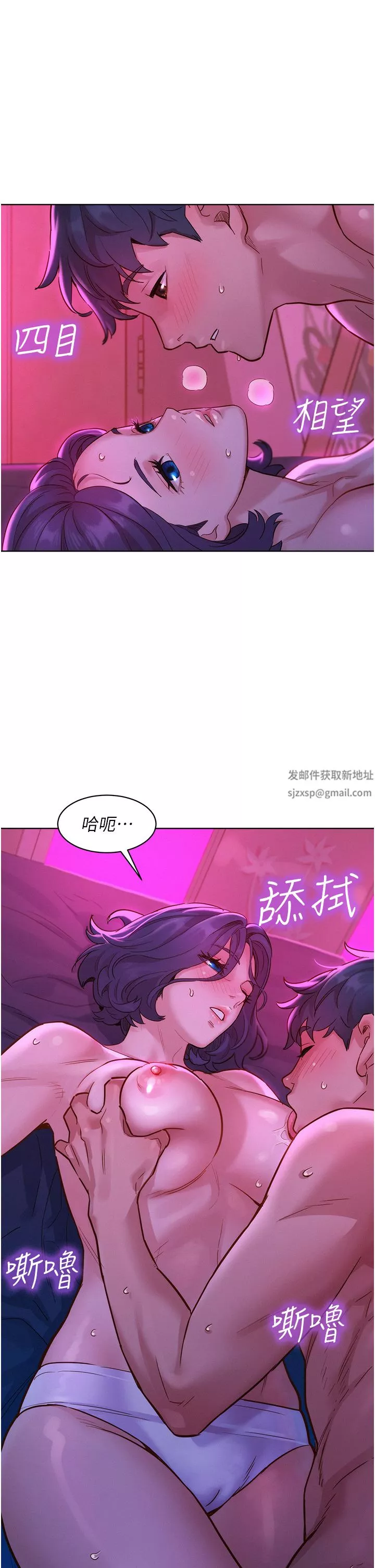 友情万睡-第27话-喜欢刺激X头的感觉 - 图片 25