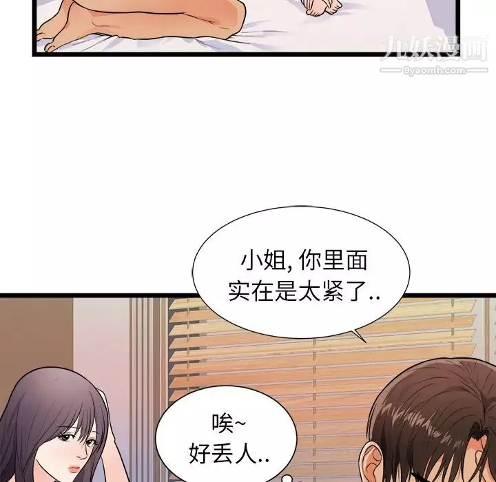 初戀的女兒第39话