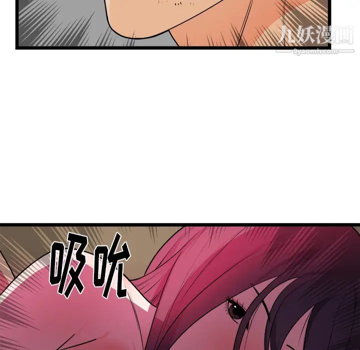 初恋的女儿第39话