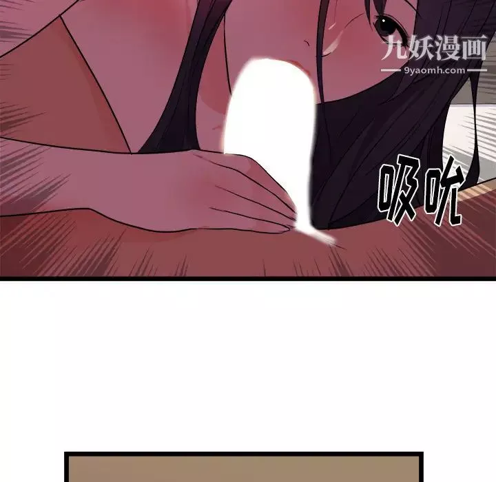 初戀的女兒第39话