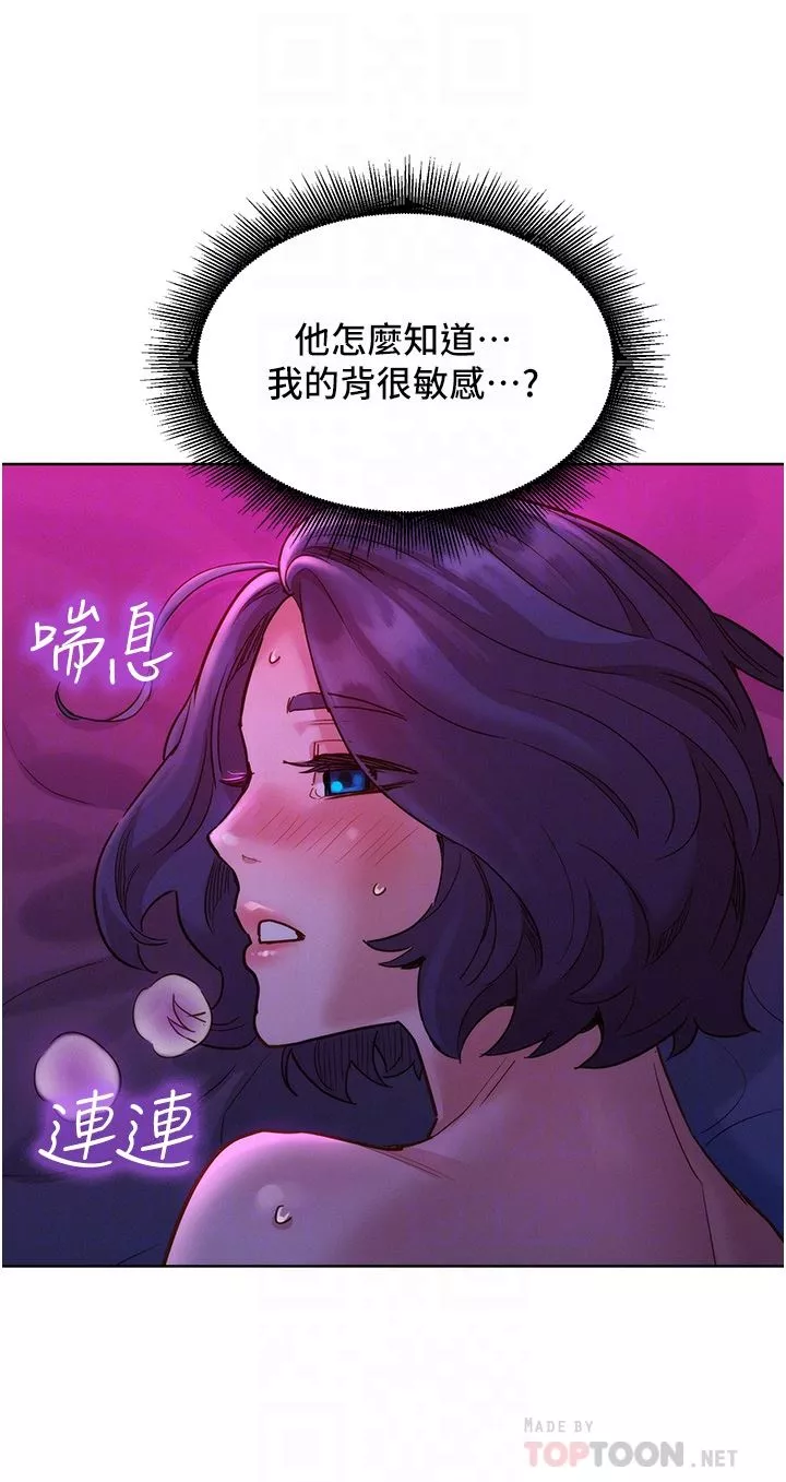 友情万睡-第27话-喜欢刺激X头的感觉 - 图片 32