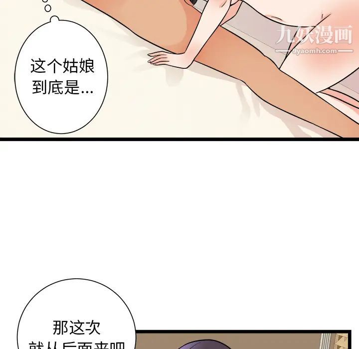 初恋的女儿第39话