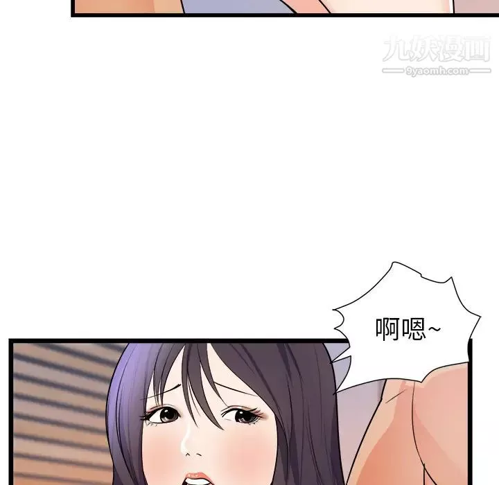 初恋的女儿-第39话 - 图片 21