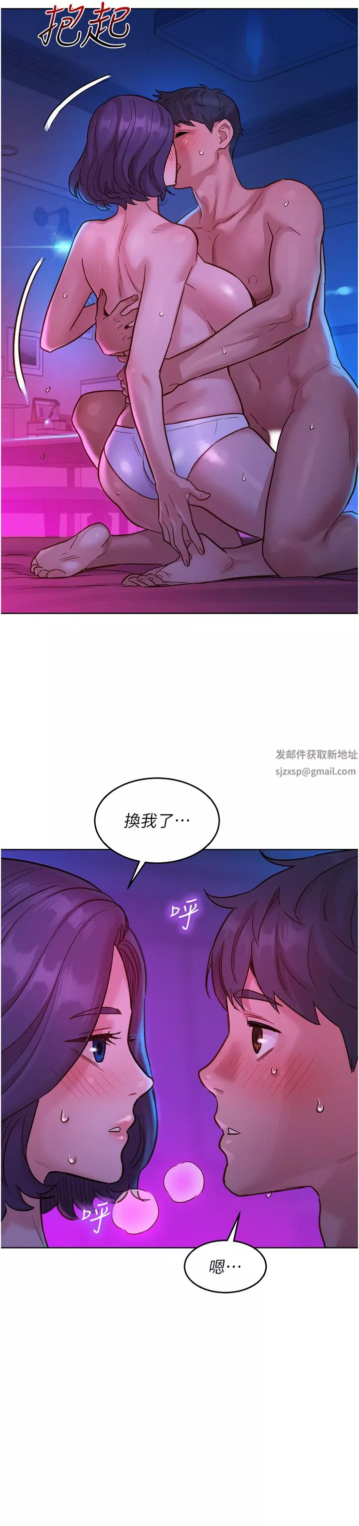 友情萬睡第27話-喜歡刺激X頭的感覺